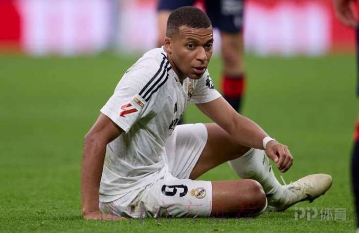 迪尼:皇马签姆巴佩犯大错 他们选了能卖球衣的明星