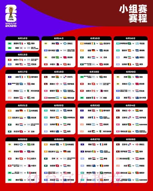 2026世界杯外围最新官方